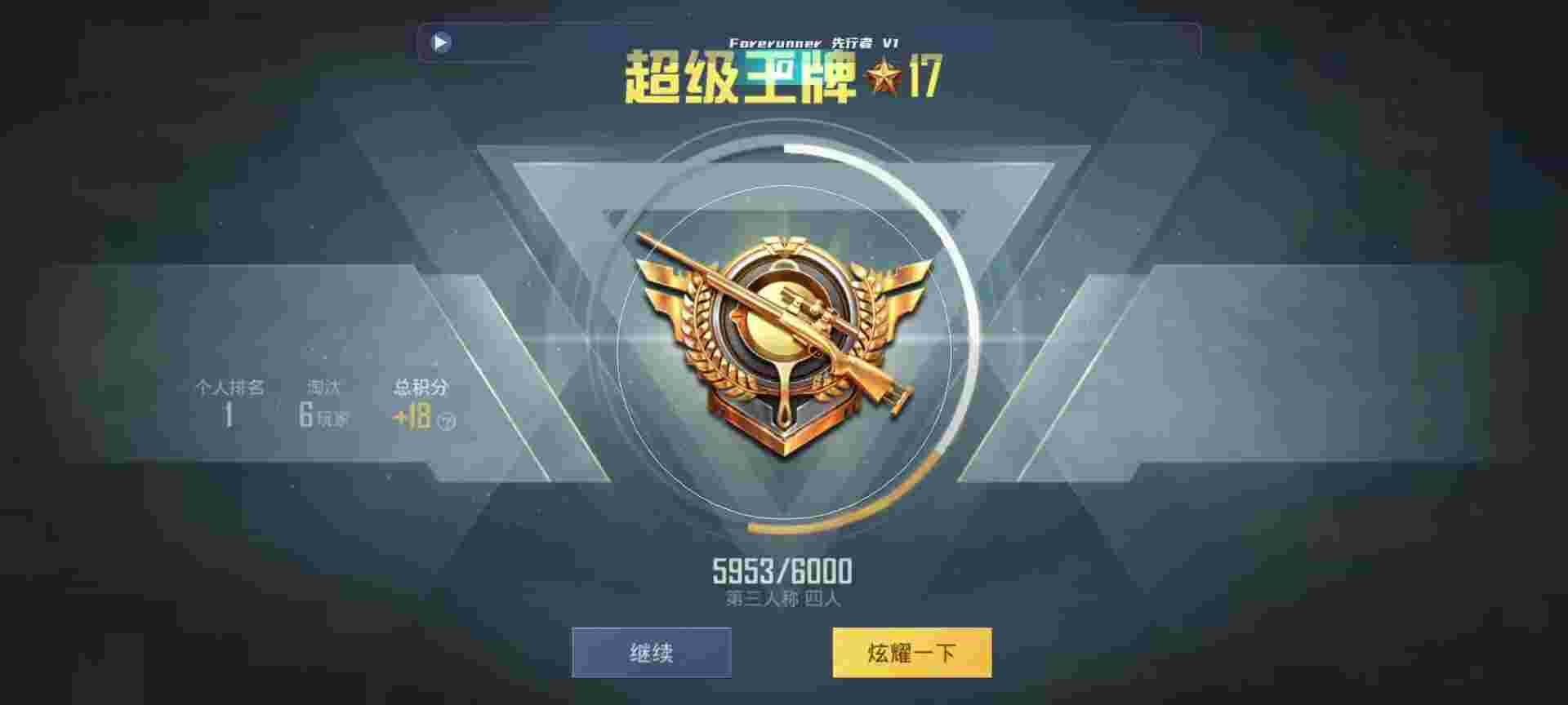 和平精英鸡腿辅助自瞄 - 准星辅助器(免费)下载辅助预览图